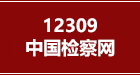 12309.jpg